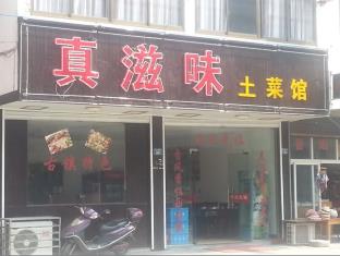 Jiaxing China Hotel Vouchers