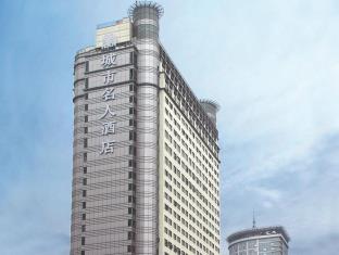 成都（チョンドゥ） 中国 ホテルバウチャープロモーションコード Chengdu agoda.com