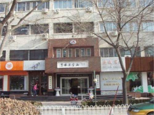 北京 中国 ホテルバウチャープロモーションコード Beijing booking.com